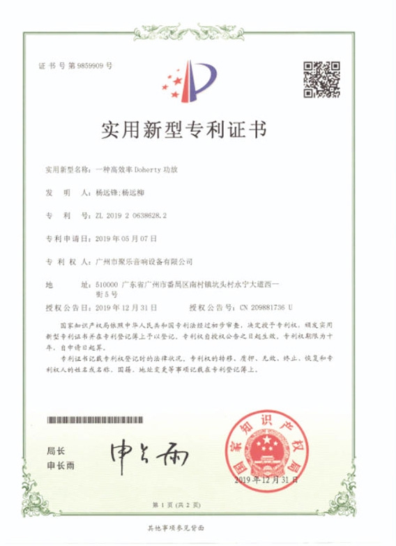 一种高效率Doherty 功放